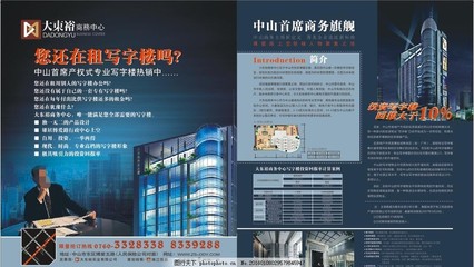 專業(yè)房地產(chǎn)寫字樓代理服務(wù)，助力您的商業(yè)新篇章