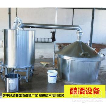 【醇中醇酒曲釀酒設(shè)備葫蘆島出售大型釀酒設(shè)備價(jià)格】- 