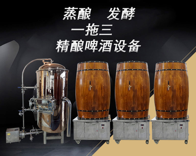 入手一套小型釀酒設備需要多少錢?