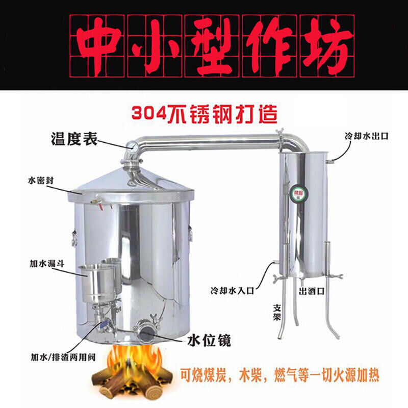 釀酒機(jī)蒸酒器家用白酒釀酒全套設(shè)備抖音同款 450升